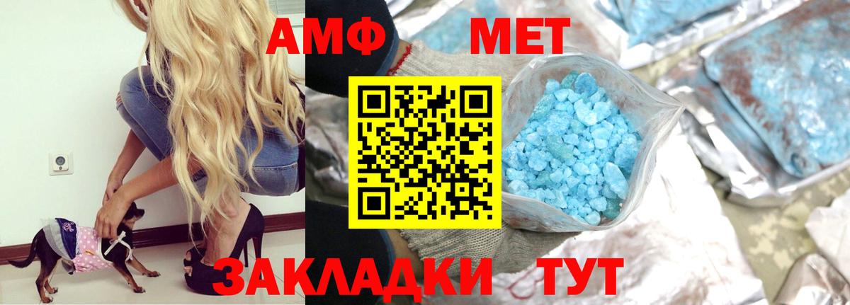 Дедовск  Amphetamine Premium  Вход с VPN 