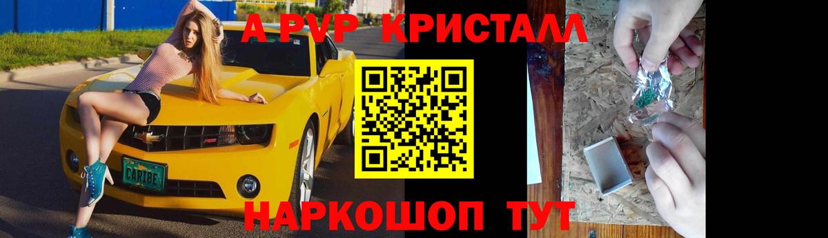 Alpha PVP кристаллы  наркотики  Вход с VPN  Дедовск  Альфа ПВП  Alfa_PVP крисы CK  APVP Crystall 