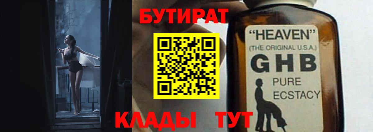 Бутират оксана  Вход с VPN  Дедовск 
