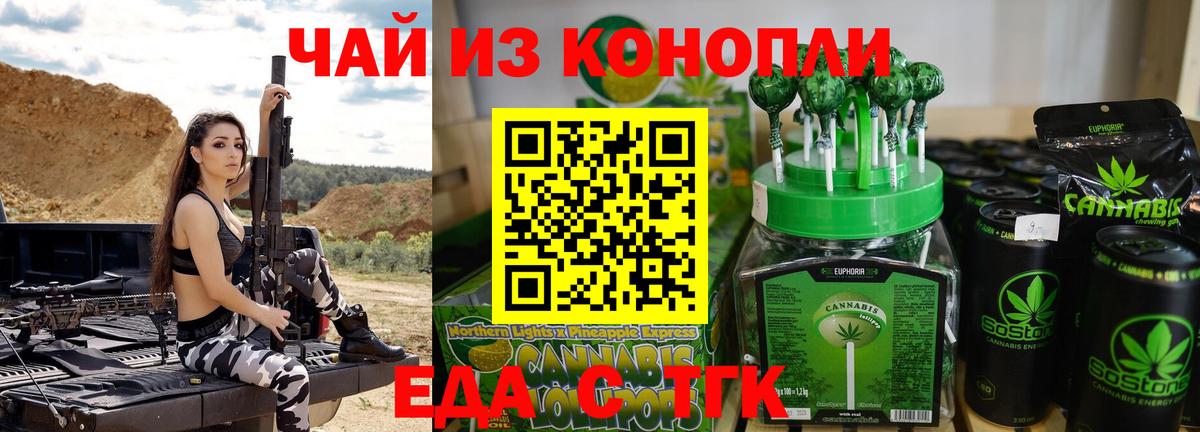 Дедовск  Еда ТГК марихуана  Вход с VPN 