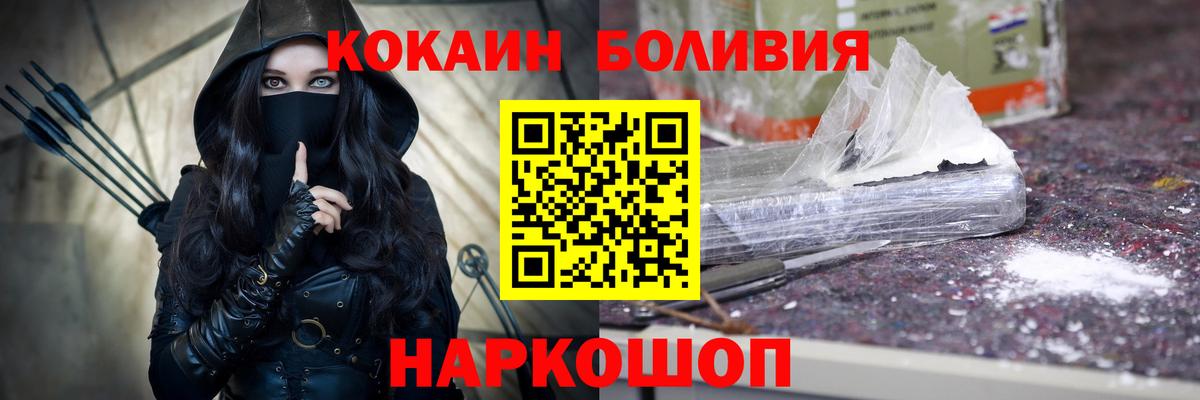 Дедовск  Кокаин Fish Scale  Вход с VPN 