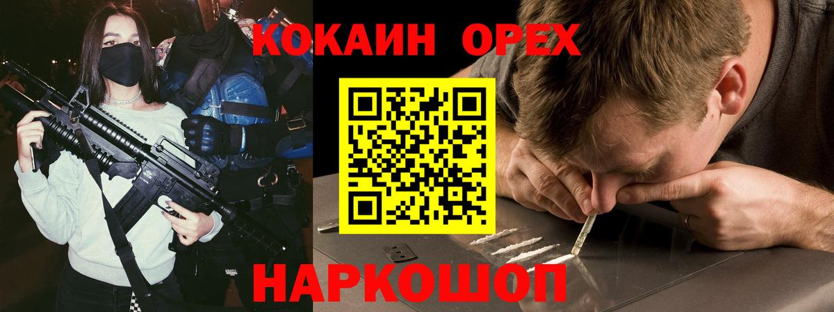 Кокаин Columbia Дедовск
