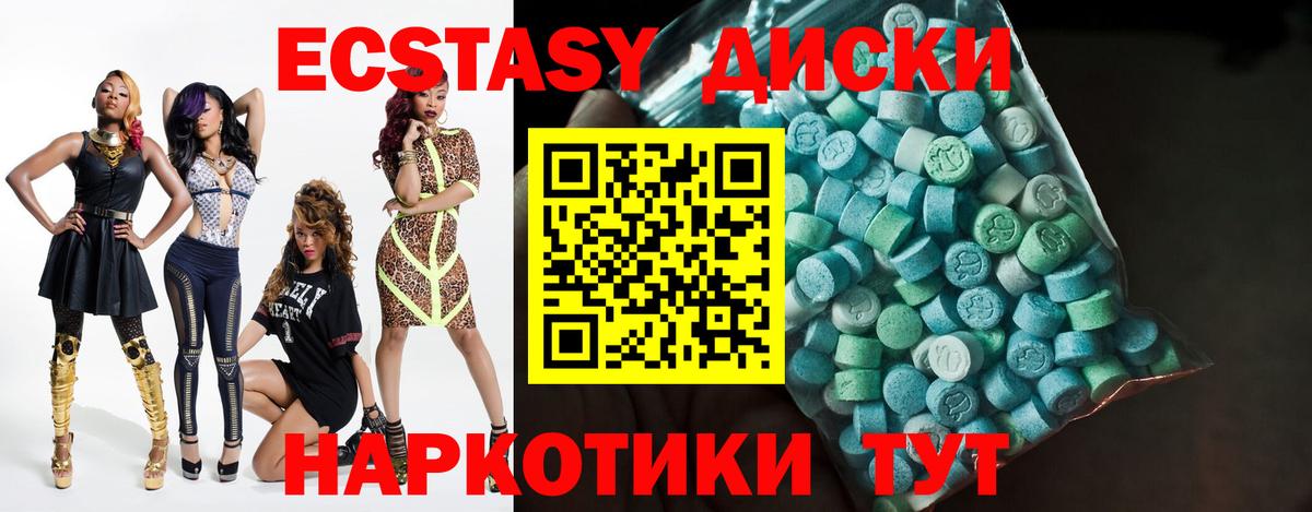 Ecstasy ешки Дедовск