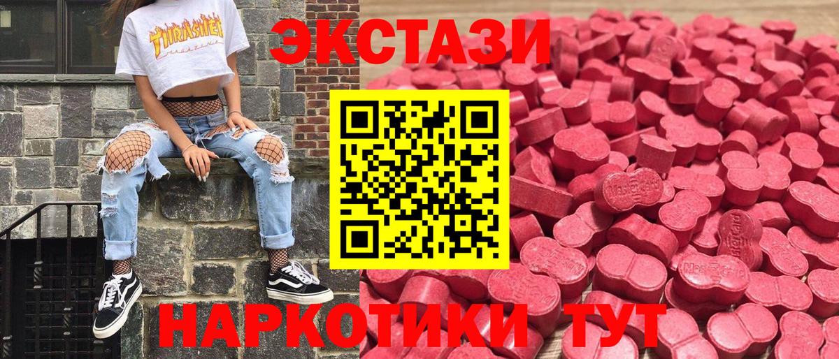 Экстази 300 mg  Вход с VPN  ЭКСТАЗИ ешки  дарнет шоп  Дедовск 