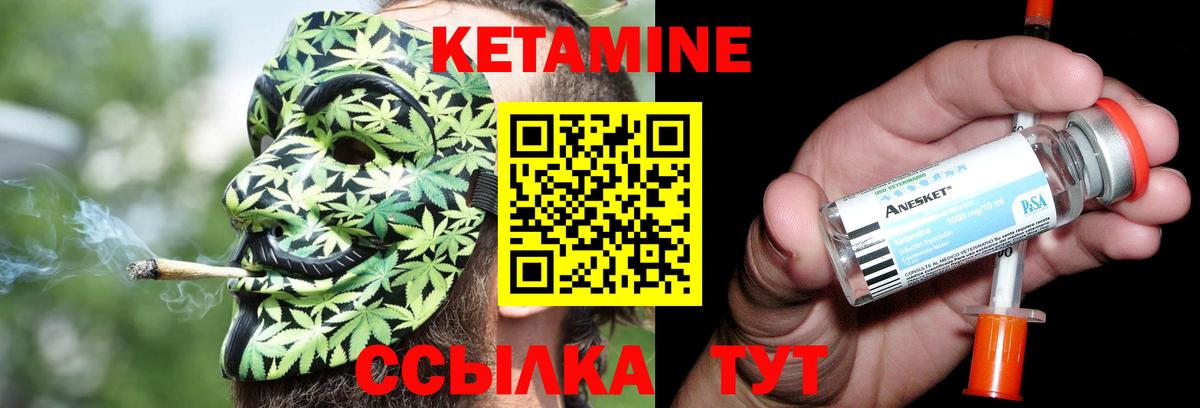 Кетамин ketamine  КЕТАМИН VHQ  Дедовск  Вход с VPN 