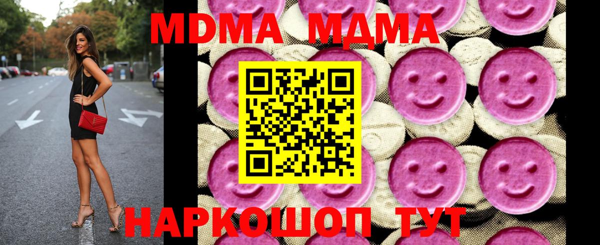 Дедовск  МДМА молли  Вход с VPN  МДМА  MDMA Molly 