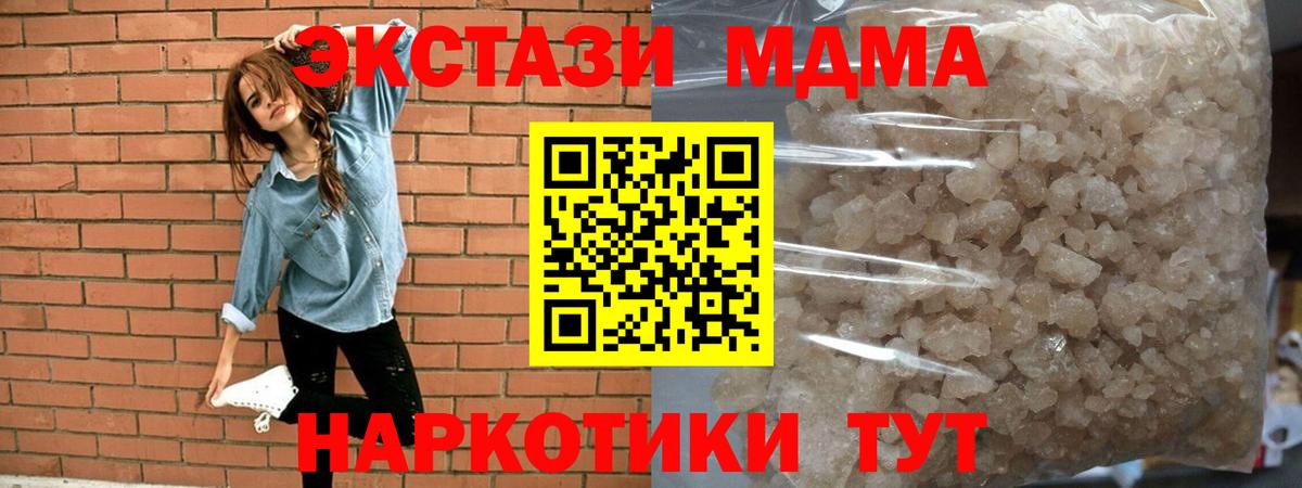 МДМА VHQ Дедовск