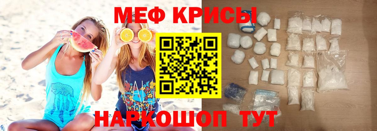 Меф мяу мяу мука Дедовск