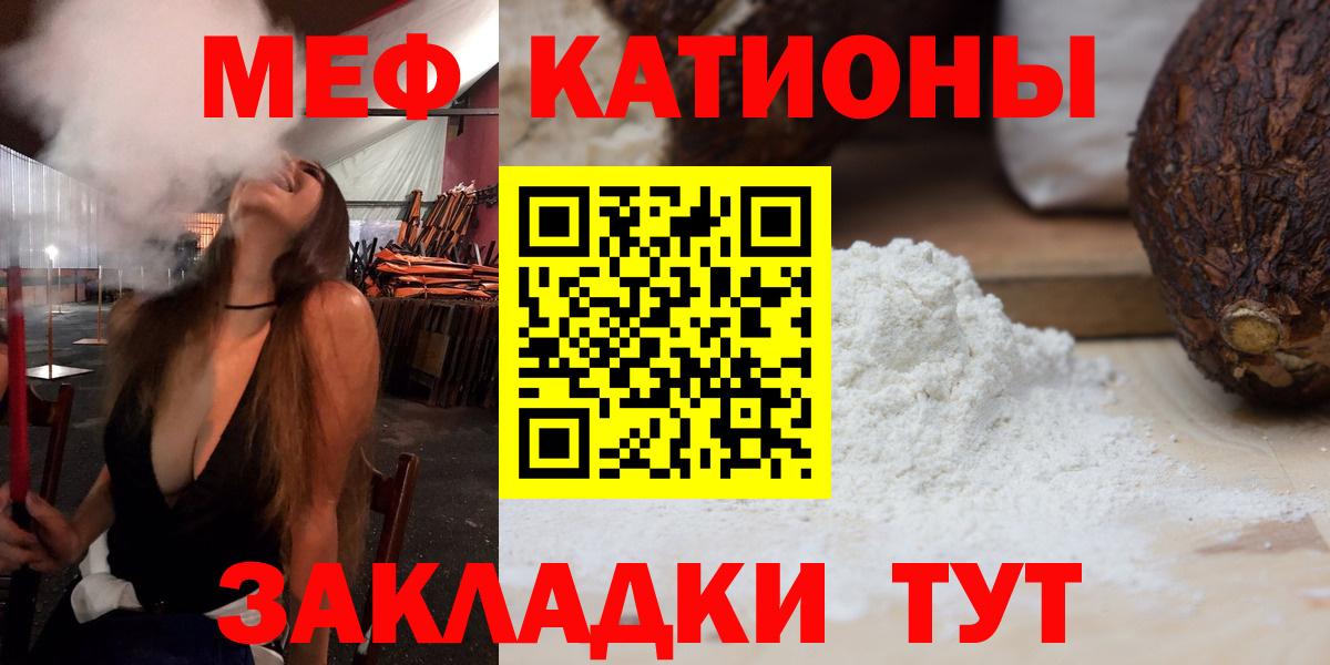 Мефедрон мука  Вход с VPN  Дедовск  МЕФ  Мефедрон mephedrone  МЯУ-МЯУ 
