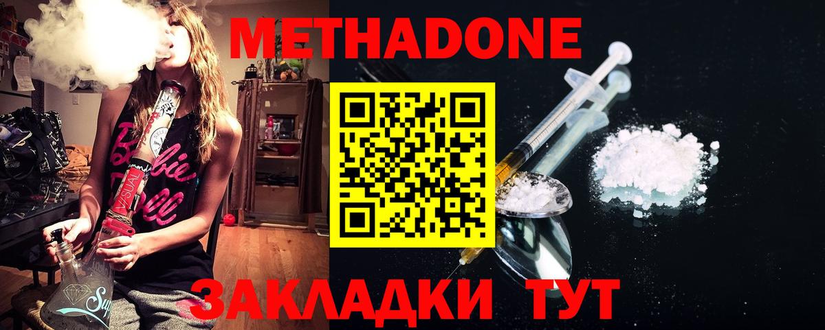 МЕТАДОН мёд  МЕТАДОН мёд  Дедовск  Вход с VPN 