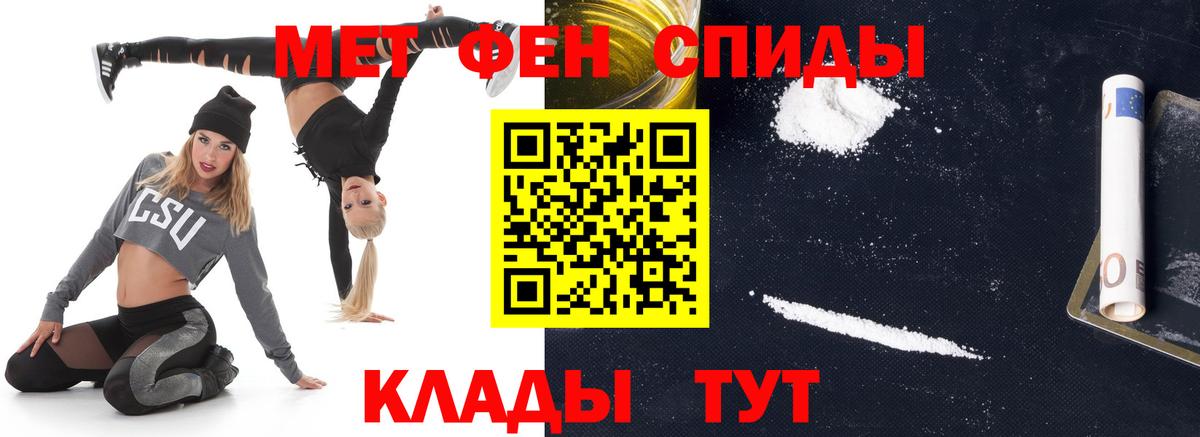 Первитин пудра  Вход с VPN  Дедовск 