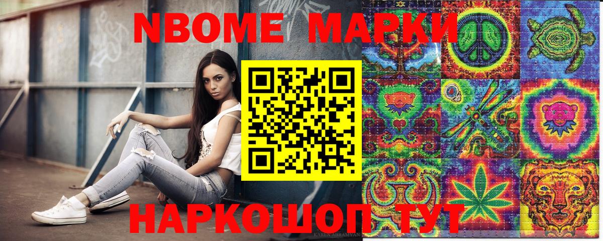 цены   Вход с VPN  Дедовск  Марки 25I-NBOMe 1500мкг 