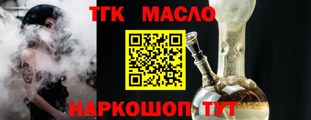 Дистиллят ТГК гашишное масло Дедовск
