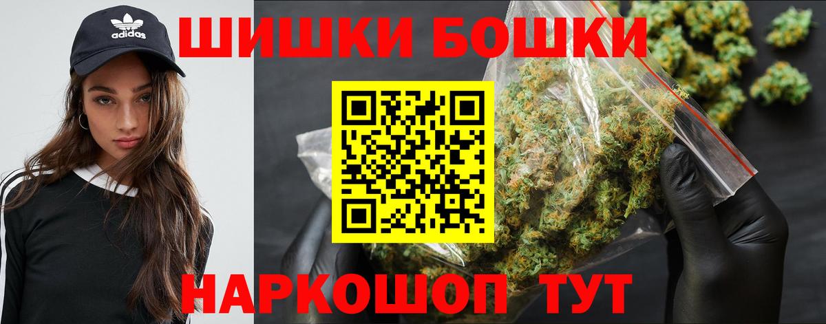 Дедовск  Бошки марихуана гибрид  Канабис THC 21%  Марихуана сатива  Вход с VPN 